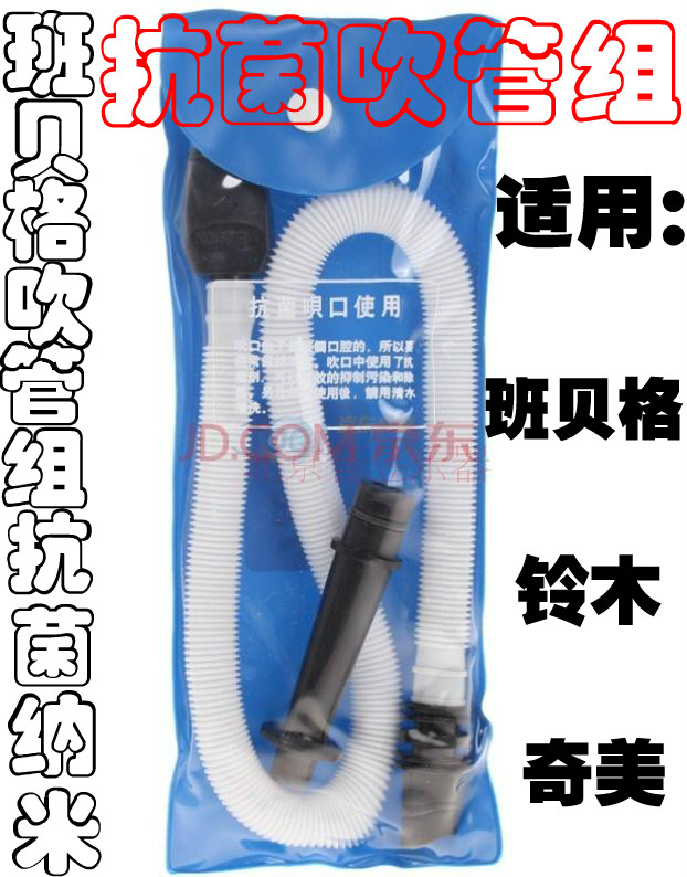 班貝格品牌口風琴 吹管 吹嘴 套裝 高品質抗菌材料 可配套鈴木等在類目 樂器/吉他/鋼琴/配件, 西洋樂器, 西洋鍵盤樂器, 口風琴中 - 來自Buy2taobao.com提供專業的淘寶代購服務