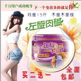  官网正品左旋肉碱 纤雅减肥胶囊 第3代瘦素 惠尔康天然瘦身产品