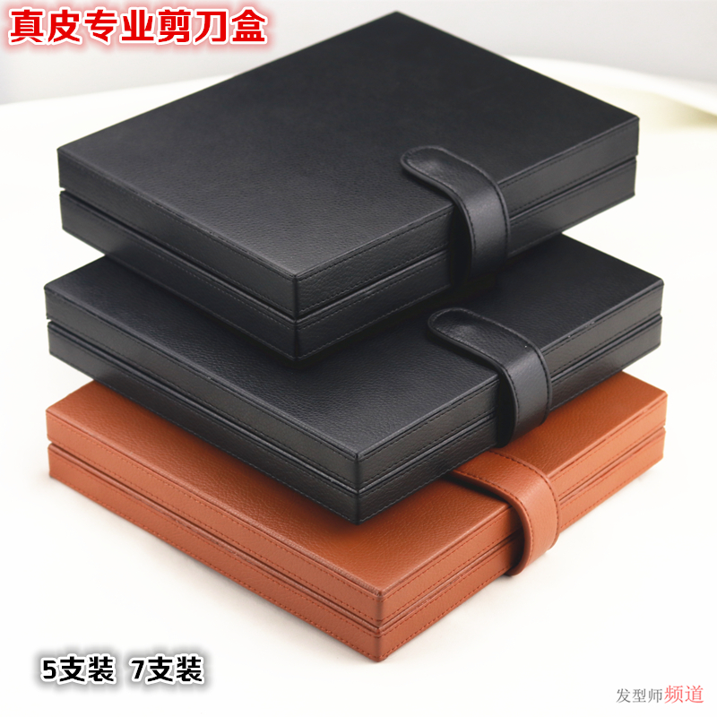 ICCOL正品真皮剪刀盒5支7支装剪刀梳子收纳盒光牌总监工具箱|ruв категории личный уход/Здравоохранение/массажное оборудование, парикмахерских инструментов, Другие парикмахерских инструментов - от Buy2taobao.com для оказания профессиональной услуги покупки агента Taobao