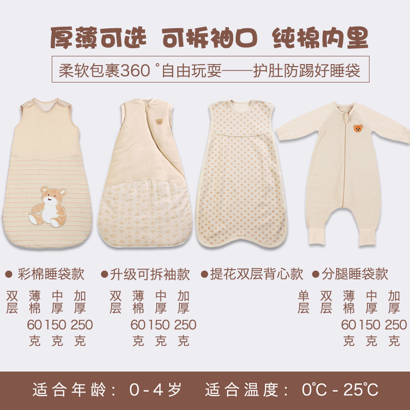 彩棉寶寶嬰兒童防踢被春夏秋天分腿睡袋衣薄款冬背心式純棉無袖厚在類目 尿片/洗護/餵哺/推車牀, 睡袋/涼蓆/枕頭/牀品, 睡袋/防踢被中 - 來自Buy2taobao.com提供專業的淘寶代購服務
