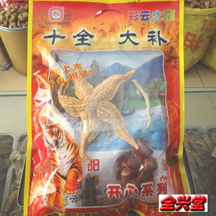  传统滋补 药酒 泡酒料 泡酒药材 十全大补补肾祛风湿500g/袋包邮