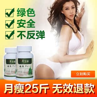  正品超级P57瘦身减肥胶囊 左旋肉碱快速燃脂顽固型肥胖不反弹产品