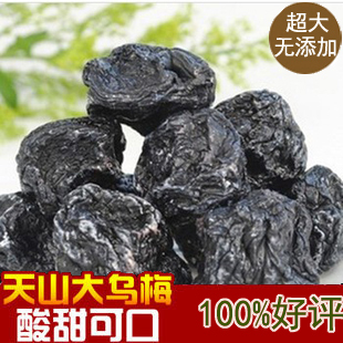  特价零食天山乌梅500g无添加 特级新疆超大乌梅干5件江浙沪鲁包邮