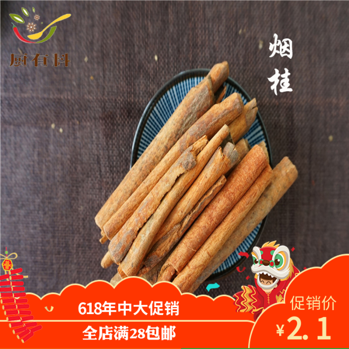 桂皮 肉桂烟桂肉桂粉八角大料烧菜卤水炖肉香料调料大全50g包邮|ruв категории зерно риса/север и Юг сухих грузов/приправы, приправы/джем/салат, приправы, перец/бадьян/корица - от Buy2taobao.com для оказания профессиональной услуги покупки агента Taobao