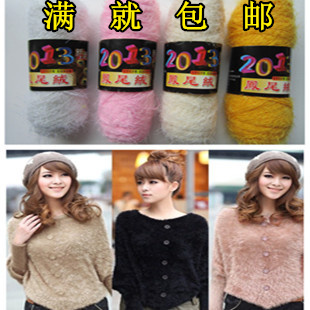 <em>凤羽绒</em>毛线 围巾线凤尾绒长毛毛线中粗 披肩线