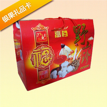 银果礼品网礼品卡干菌礼品野山珍B款 银果礼品网礼品卡干菌礼品野山珍B款