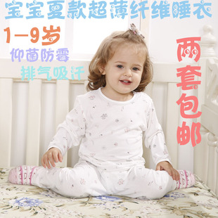  小富兰克宝宝内衣套装婴儿春夏秋超薄内衣 儿童夏季空调薄款睡衣