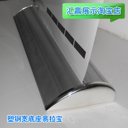 高档易拉宝 宽底单屏易拉宝 塑钢宽底座易拉宝 水滴型豪华易拉宝在类目 商业/办公家具, 城市家具, 信息服务设施, X展架/易拉宝中 - 来自Buy2taobao.com提供专业的淘宝代购服务