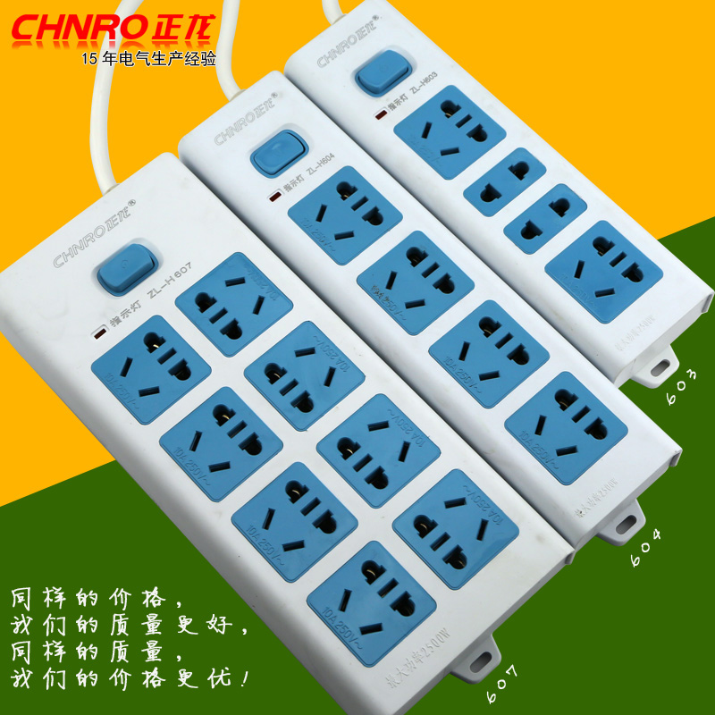 正龙/CHNRO 插排 插线板 拖线板 5位插 无线 多功能阻燃插排 包邮在类目 电子/电工, 接线板/插头, 接线板中 - 来自Buy2taobao.com提供专业的淘宝代购服务