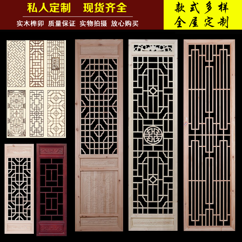 東陽木雕中式仿古門窗實木雕花新中式镂空花格玄關屏風隔斷背景牆在類目 基礎建材, 雕花件系列, 通花板中 - 來自Buy2taobao.com提供專業的淘寶代購服務
