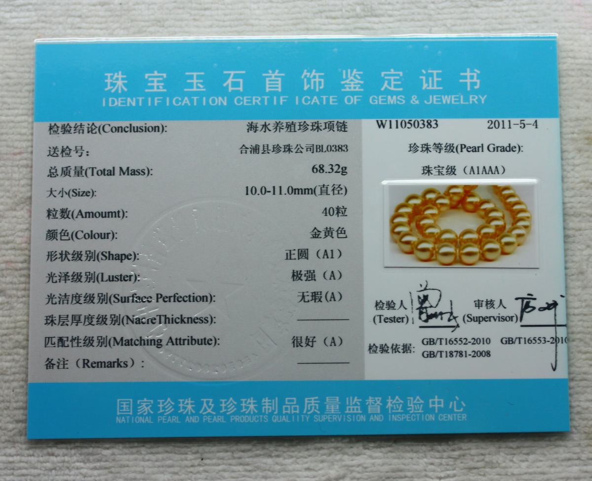 国家权威机构检验《珠宝鉴定证书》样本|msdalam kategori barang kemas/berlian/Emerald/emas, mutiara asli (baru), Neckwear - dari Buy2taobao.com untuk memberikan perkhidmatan ejen Taobao profesional membeli