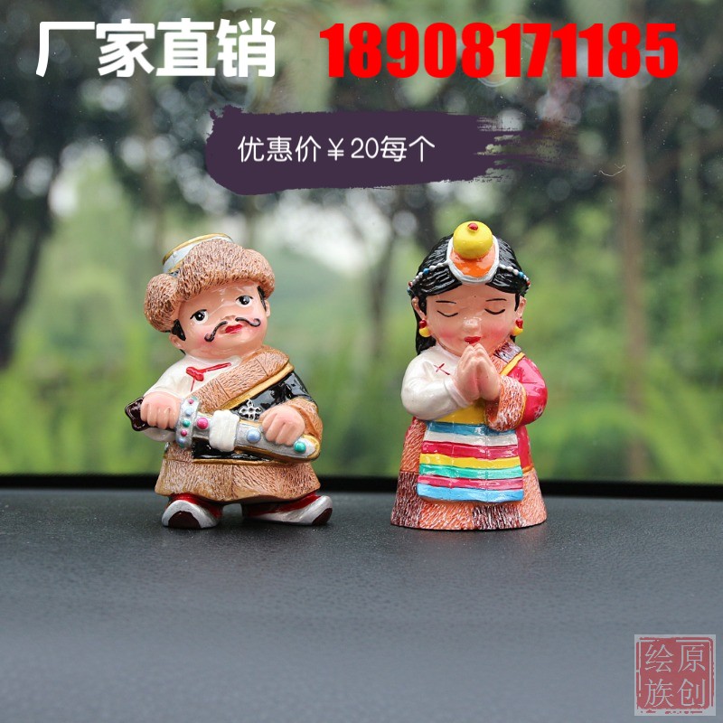 手工原创青海西藏丽江香格里拉藏族特色人物创意纪念品摆件在类目 家居饰品, 摆件中 - 来自Buy2taobao.com提供专业的淘宝代购服务