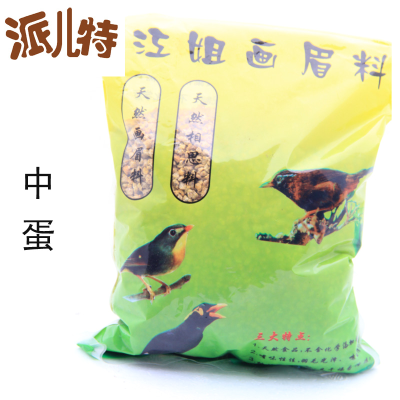 birdseed 450 Jiang Jie Thrush In eggs Bird feed Myna Myna Thrush Lark feedin the Pet/Pet food and supplies , Birds and supplies , Bird food category - from Buy2taobao.com to provide professional Taobao agent buy service