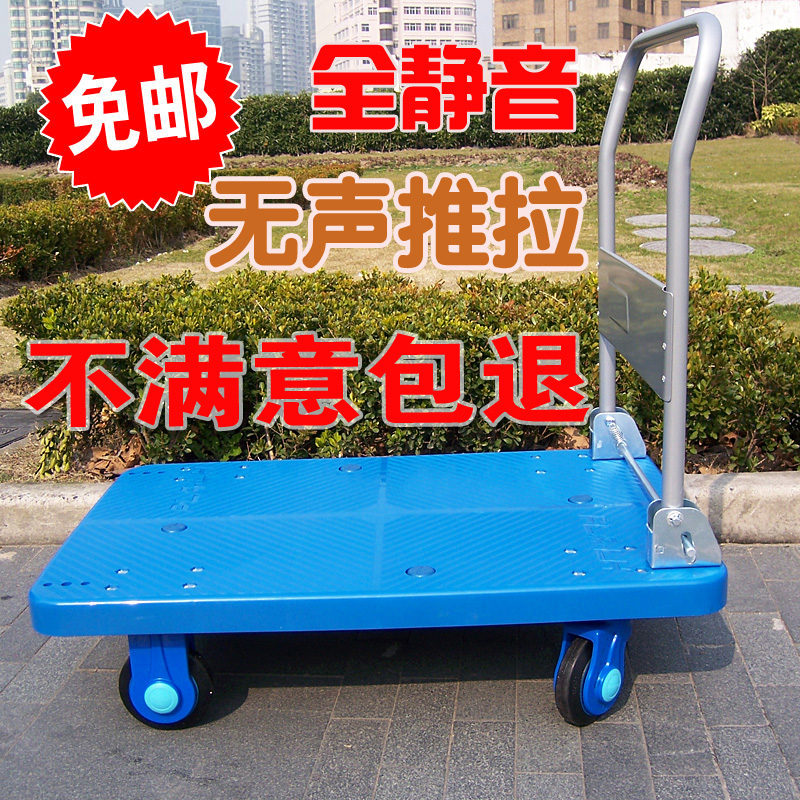 江浙沪包邮PLA300-DX全静音折叠平板车拖车手推车拉货工具手拉车在类目 商业/办公家具, 超市家具, 平板手推车/工具车中 - 来自Buy2taobao.com提供专业的淘宝代购服务