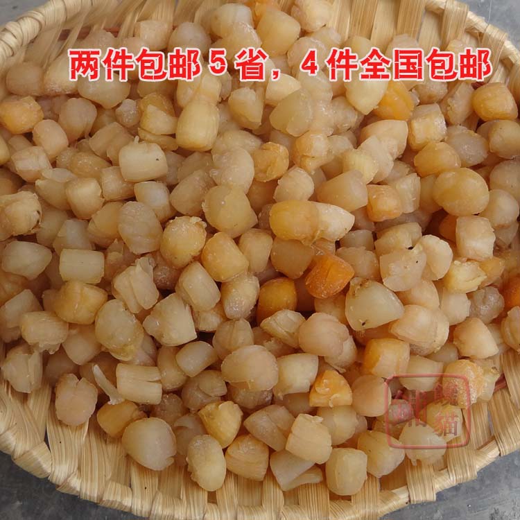 饞貓鋪|幹貝 中等 新曬 淡幹 瑤柱 扇貝500克在類目 水產肉類/新鮮蔬果/熟食, 海鮮/水產品/製品, 貝類, 乾貝/瑤柱中 - 來自Buy2taobao.com提供專業的淘寶代購服務
