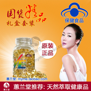  正品 VE 天然维生素E软胶囊 美白养颜祛斑抗衰老 120粒含赠品组合