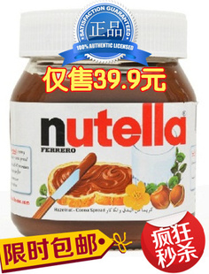  特卖费列罗Nutella能多益榛果巧克力酱榛果可可酱400克 包邮