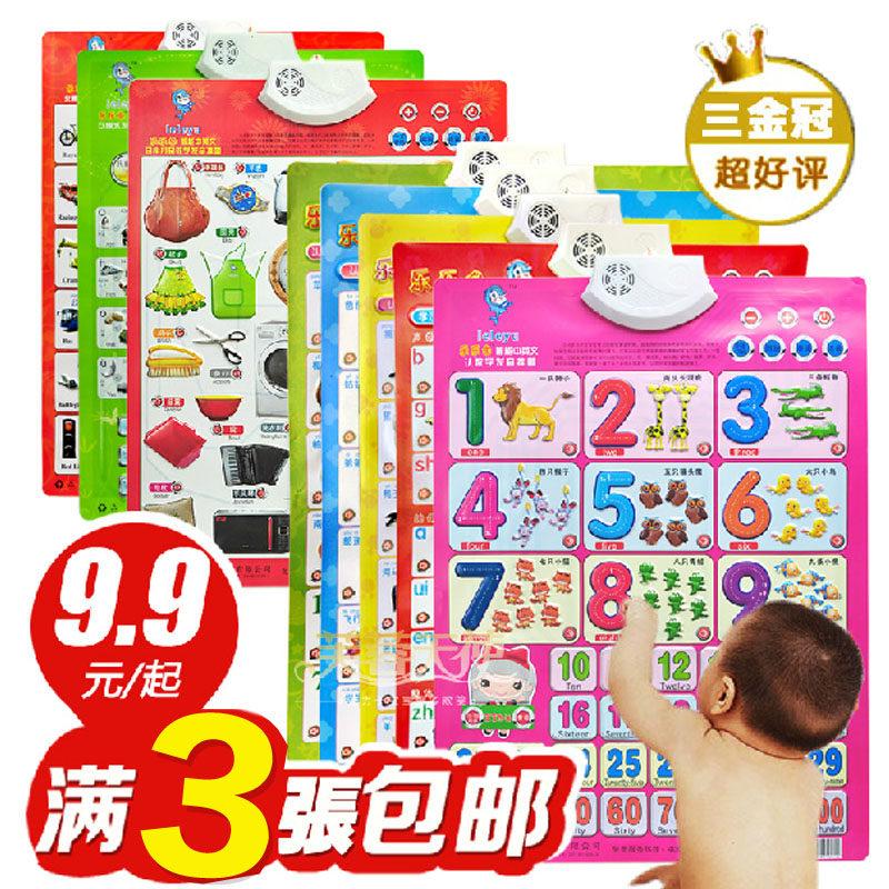 N乐乐鱼凹凸有声挂图语音识字卡 宝宝早教启蒙 幼儿益智儿童玩具