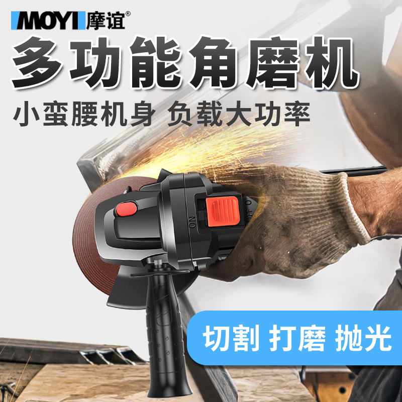 摩誼角磨機多功能家用220V抛光打磨切割機磨光機手磨機手砂輪工具在類目 五金/工具, 電動工具, 電磨/角磨機中 - 來自Buy2taobao.com提供專業的淘寶代購服務