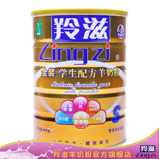  关山羚滋羊奶粉金装学生配方羊奶粉900g克/罐