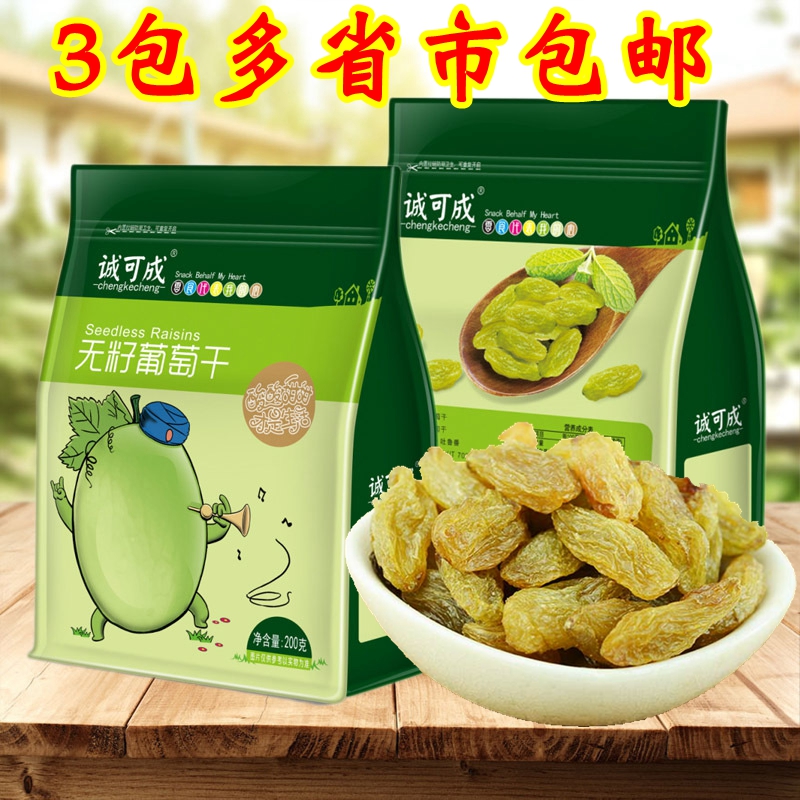 Xinjiang Raisins Seedless Turpan Thompson Seedless Raisins 200g Baking ingredients Over three provincesin the Snacks/Nuts/Specialty , Confection/Class dates/Plum/Dried fruit , Raisins category - from Buy2taobao.com to provide professional Taobao agent buy service