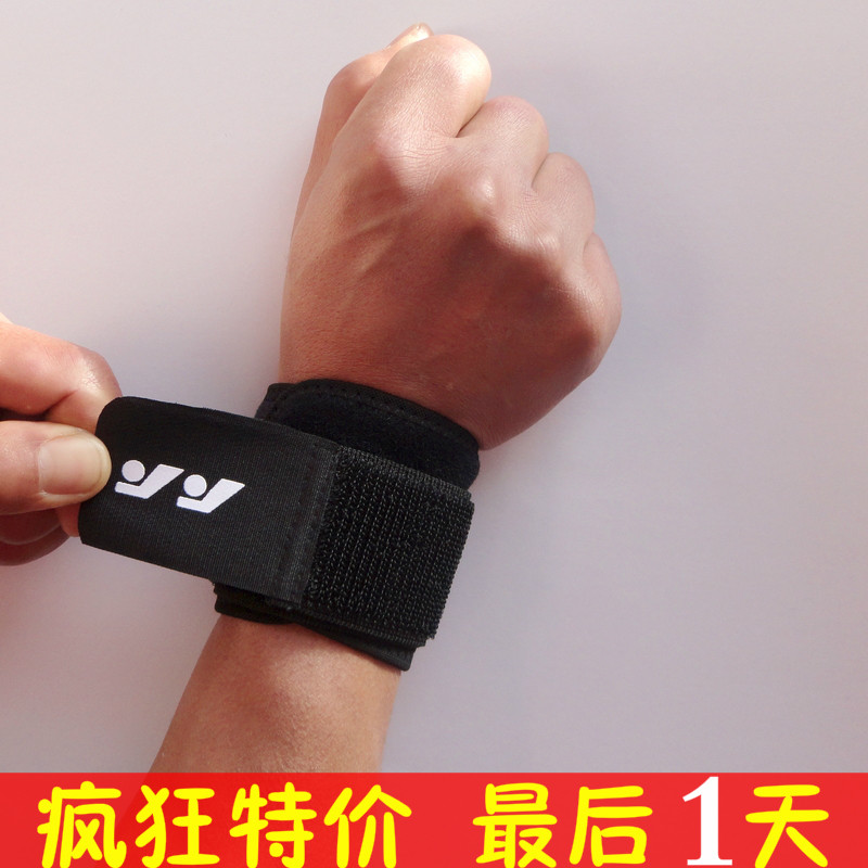 Special offer strong movement a genuine pressure wrist tenosynovitis of badminton table tennis basketball volleyball treatments sprained