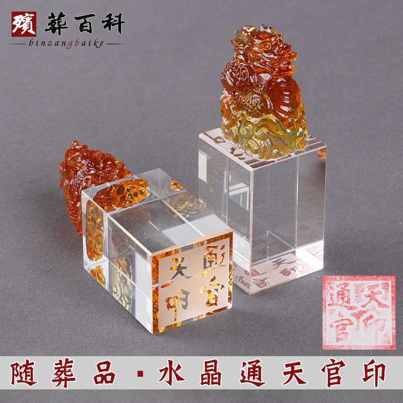crystal Chop moral Careerism The funerary objects Buried Buried Open grave funeral and interment Decoration support Beijingin the Business/Office Furniture , Funeral Industry Furniture , Cinerary casket category - from Buy2taobao.com to provide professional Taobao agent buy service