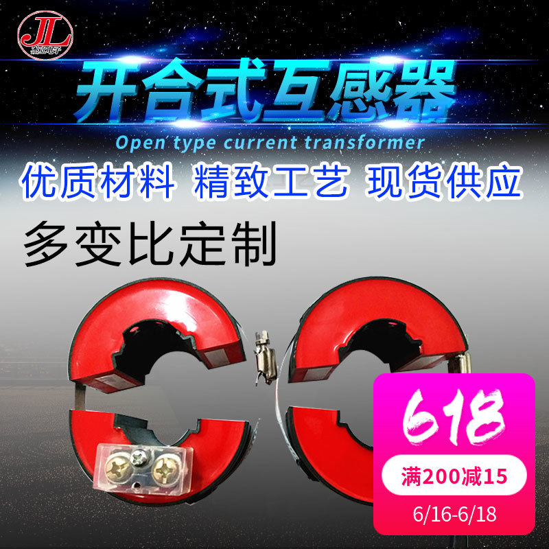 开启式电流互感器开口式电流电压互感器剩余电流电表三相开口式|msdalam kategori perkakasan/alat, 电气控制, 互感器, 电流互感器 - dari Buy2taobao.com untuk memberikan perkhidmatan ejen Taobao profesional membeli