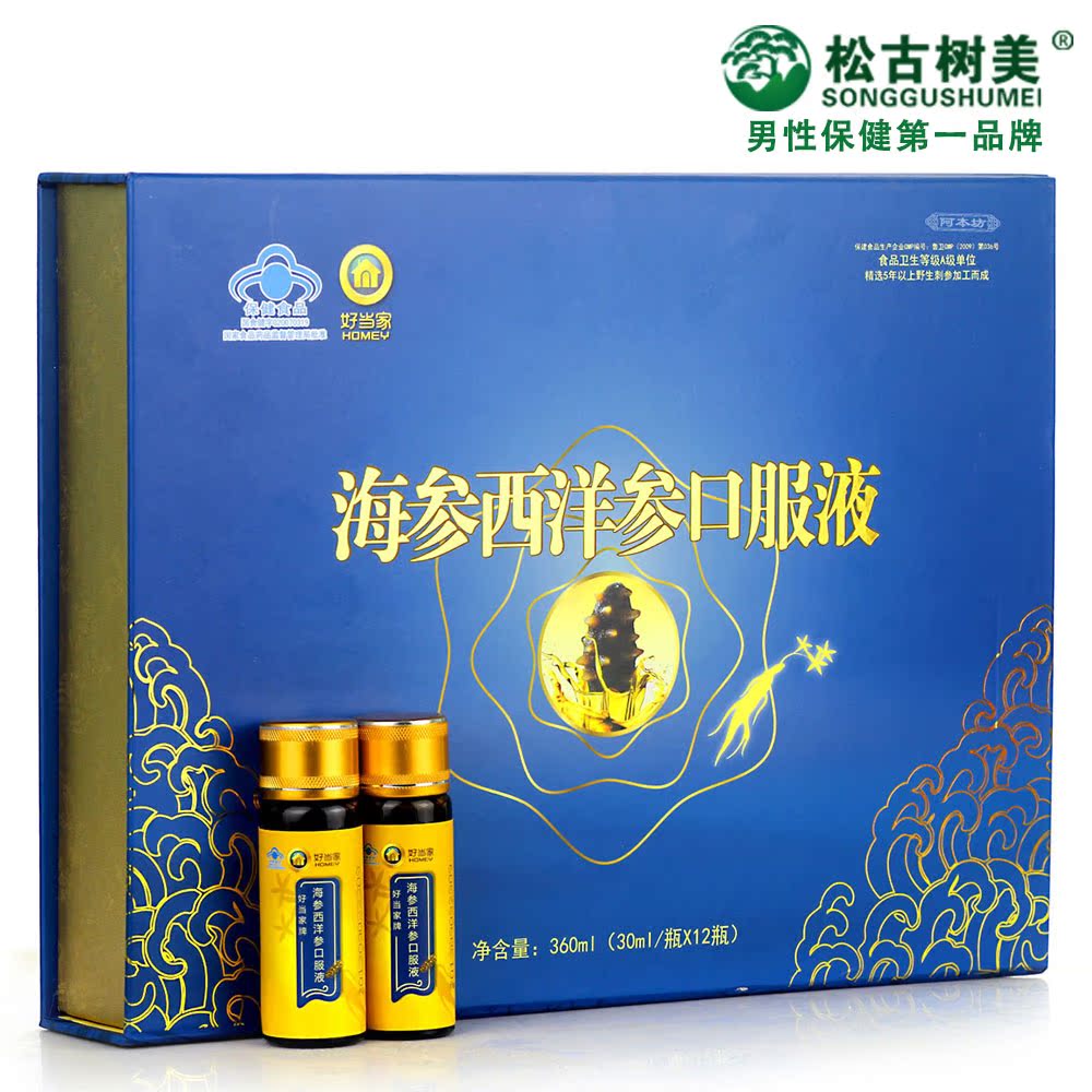 海参口服液哪种好?海参口服液价格,海参口服液