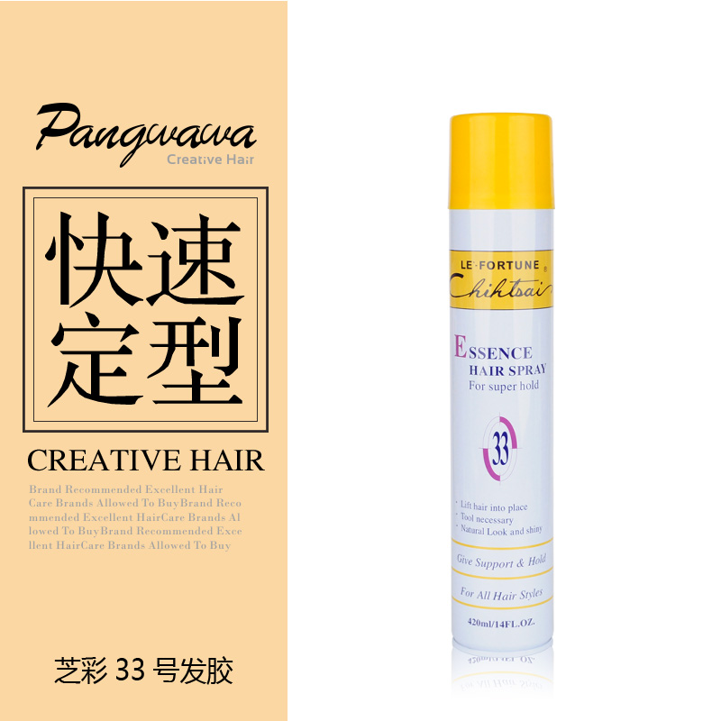 芝彩33號發膠420ml 定型噴霧護發定型幹膠卷直發均適用女男在類目 美髮護髮/假髮, 頭髮造型中 - 來自Buy2taobao.com提供專業的淘寶代購服務