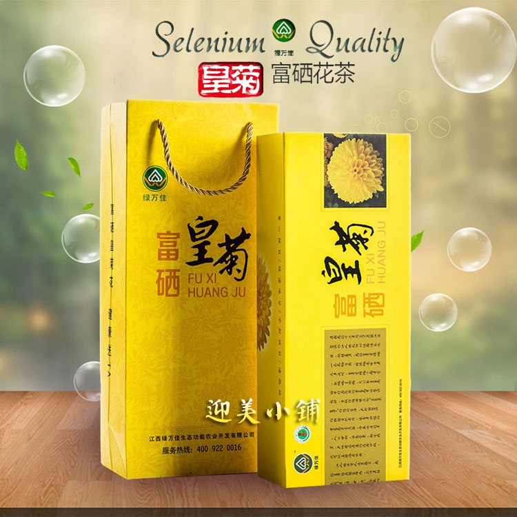 绿万佳含硒皇菊大朵一朵一杯江西宜春特产去火菊花茶40朵礼盒包邮|msdalam kategori teh, alternatif/bunga/buah-buahan/pemprosesan semula teh, alternatif/Teh herba - dari Buy2taobao.com untuk memberikan perkhidmatan ejen Taobao profesional membeli