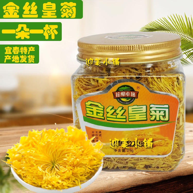 金丝皇菊一朵一杯特级含硒大菊花茶贡菊去火茶叶江西宜春特产包邮|msdalam kategori teh, alternatif/bunga/buah-buahan/pemprosesan semula teh, alternatif/Teh herba - dari Buy2taobao.com untuk memberikan perkhidmatan ejen Taobao profesional membeli