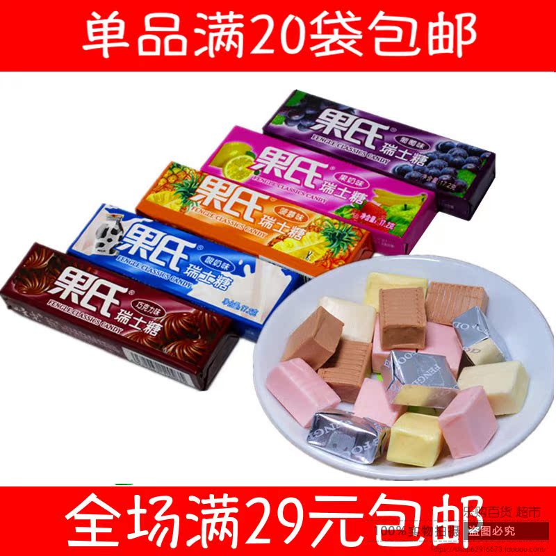 果氏瑞士糖多口味混合发水果味软糖结婚喜糖小时候糖果年货零食铺在类目 零食/坚果/特产, 糖果零食/果冻/布丁, 糖果中 - 来自Buy2taobao.com提供专业的淘宝代购服务