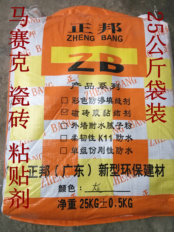 正邦马赛克瓷砖胶 安全稳固超强粘合剂玻璃马赛克胶玻码胶|ruв категории основы строительных материалов, покрытие (латексная краска), специальное покрытие - от Buy2taobao.com для оказания профессиональной услуги покупки агента Taobao