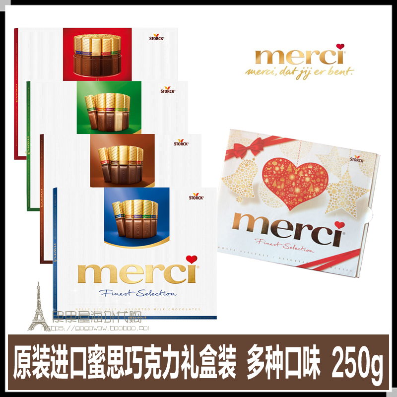 现货德国进口merci蜜思巧克力8种口味礼盒装16支 200g大盒 包邮|ruв категории закуски/орехи/специальность, шоколад, шоколад - от Buy2taobao.com для оказания профессиональной услуги покупки агента Taobao