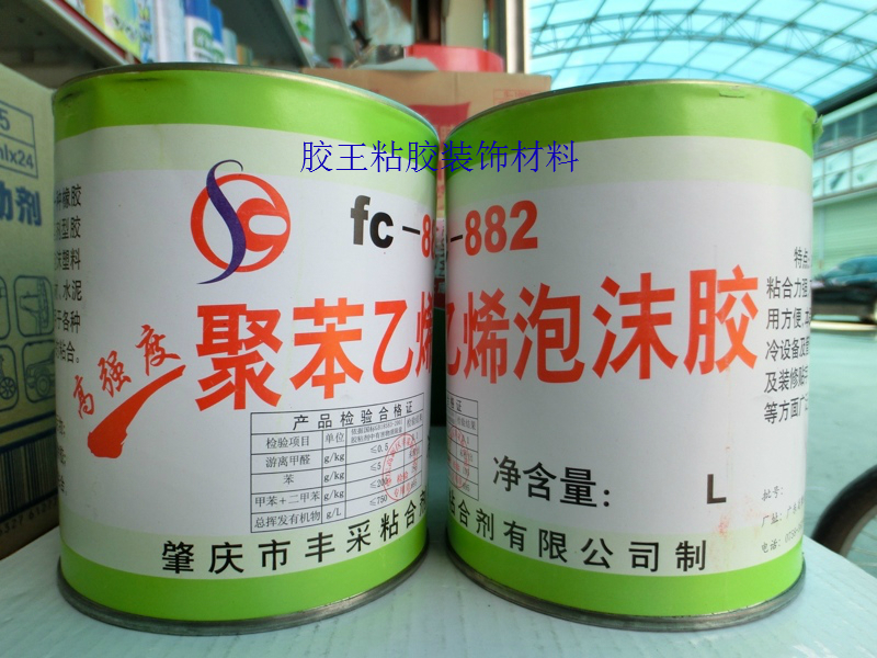 粘泡沫胶水 粘海绵 不腐蚀 小桶聚苯乙烯泡沫胶水 粘珍珠棉800克在类目 基础建材, 配件专区, 玻璃窗配件, 泡沫胶中 - 来自Buy2taobao.com提供专业的淘宝代购服务