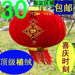  大红灯笼高档植绒福字灯笼元旦春节阳台新年春节挂饰灯笼批发