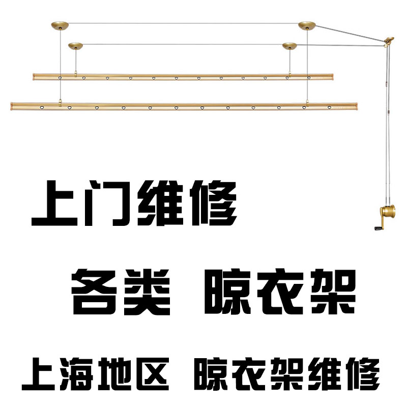 上海地区上门维修手摇器手动晾衣架304不锈钢钢丝绳换钢丝换摇手在类目 家装主材, 晾衣架/晾衣杆, 晾衣架配件, 钢丝绳中 - 来自Buy2taobao.com提供专业的淘宝代购服务