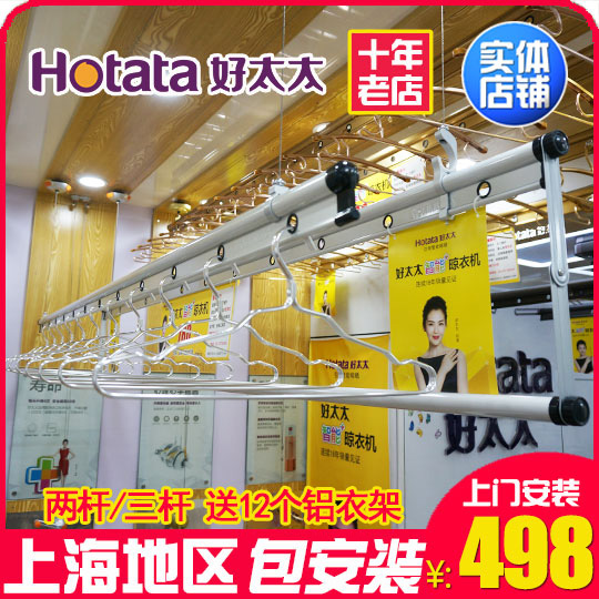 好太太晾衣架手动手摇加厚3杆三杆晒被架阳台升降双杆式加急安装在类目 家装主材, 晾衣架/晾衣杆, 升降晾衣架中 - 来自Buy2taobao.com提供专业的淘宝代购服务