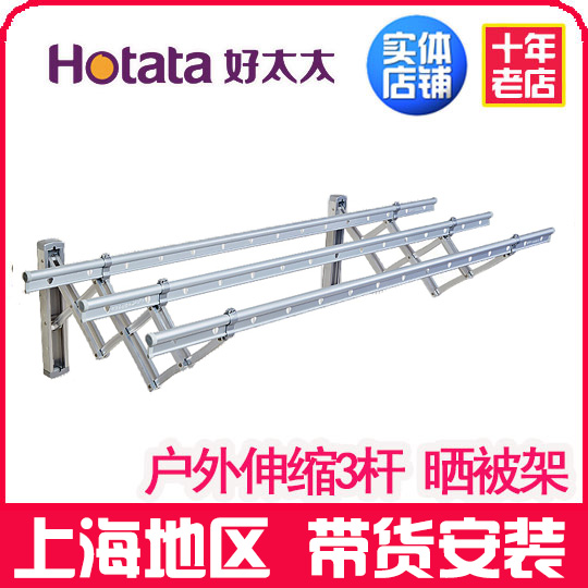 十年老店好太太晾衣架外飘阳台室外户外推拉收缩伸缩晒被架晾衣杆在类目 家装主材, 晾衣架/晾衣杆, 伸缩晾衣架中 - 来自Buy2taobao.com提供专业的淘宝代购服务