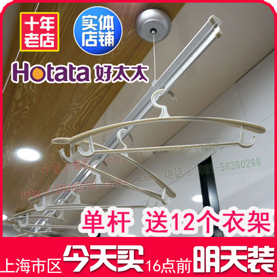 十年老店实体店 正品好太太 简易单根单杆升降晾衣架上海带货安装在类目 家装主材, 晾衣架/晾衣杆, 升降晾衣架中 - 来自Buy2taobao.com提供专业的淘宝代购服务