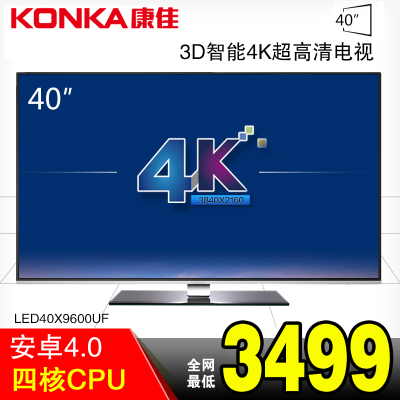 Konka\/康佳LED40X9600UF 40寸4K高清安卓