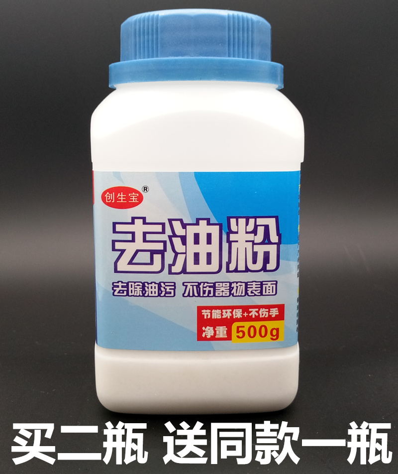 厨房清洁剂油烟机清洗去油污除油剂厨房重油去油剂化油剂买二送一在类目 洗护清洁剂/卫生巾/纸/香薰, 家庭环境清洁剂, 油污清洁剂中 - 来自Buy2taobao.com提供专业的淘宝代购服务