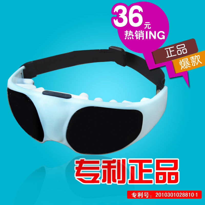 #独畅团#眼部按摩器眼睛护眼仪眼保仪去眼袋防近视 正品包邮
