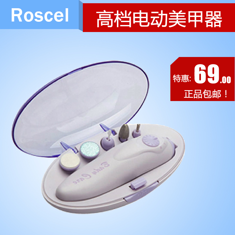 精美电动美甲器 抛光磨指甲 美容修理指甲工具豪华实用套装美甲器在类目 个人护理/保健/按摩器材, 美体瘦身, 护理美甲器中 - 来自Buy2taobao.com提供专业的淘宝代购服务