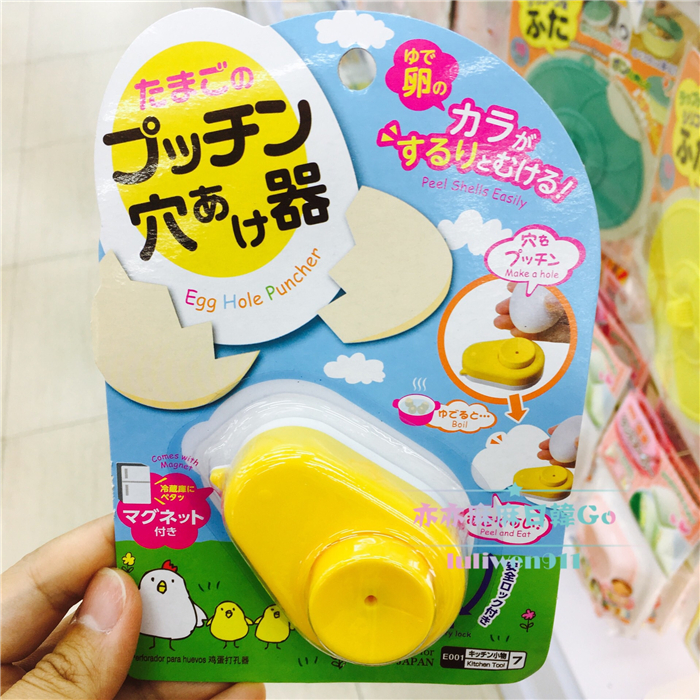 現貨日本大創DAISO雞蛋糖心蛋打洞器煮蛋計時器DIY創意煮蛋神器在類目 廚房電器, 煮蛋器/蒸蛋器中 - 來自Buy2taobao.com提供專業的淘寶代購服務
