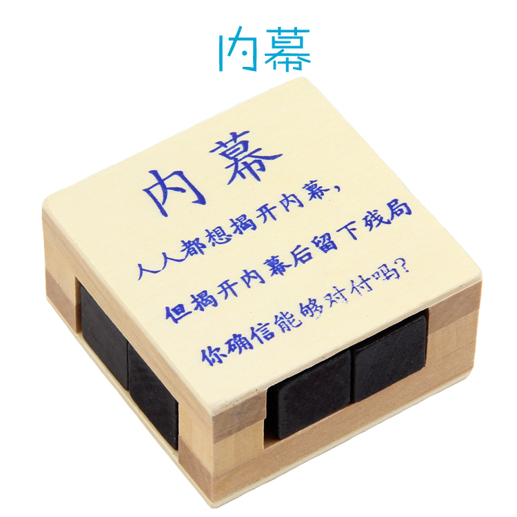 Kong Ming Lock Lubansuo Disassembly and assembly Unlock adult children Puzzle Toys woodiness Boutique Inside storyin the Toy/Childs/Puzzle/Building block/Model , Unlock/Maze/Cube/Intelligence toys , Unlock/Xie ring toys category - from Buy2taobao.com to provide professional Taobao agent buy service