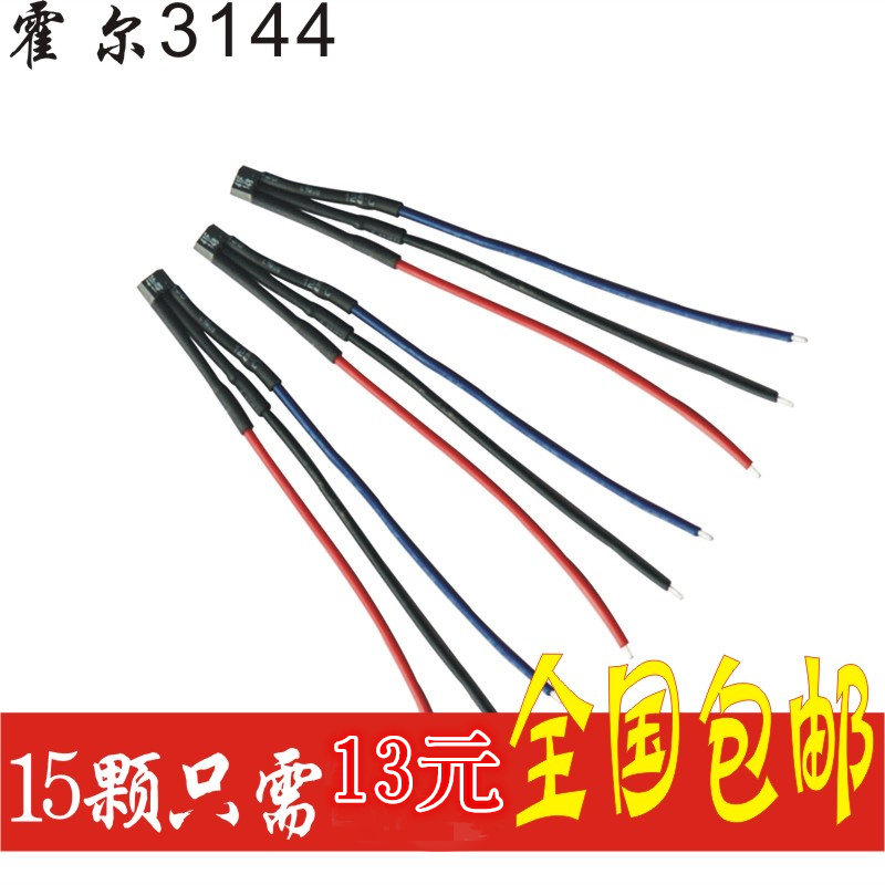 包邮电动车电机带线电机霍尔元件3144十五颗只需13元41F 43F在类目 电动车/配件/交通工具, 电动车零/配件, 更多电动车零/配件中 - 来自Buy2taobao.com提供专业的淘宝代购服务