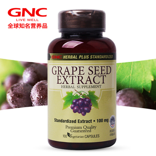  【188元2瓶】美国进口GNC健安喜葡萄籽精华opc软胶囊正品包邮