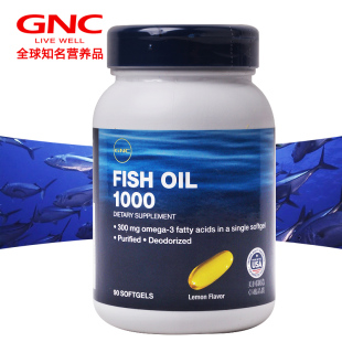  【送鱼油30粒】美国原装GNC健安喜深海鱼油软胶囊90粒正品包邮